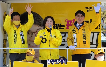 정의당 심상정 대표(사진 가운데)가 13일 오후 영등포 당산역 앞에서 정재민 후보 지원유세를 펼치고 있다. Ⓒ영등포시대 