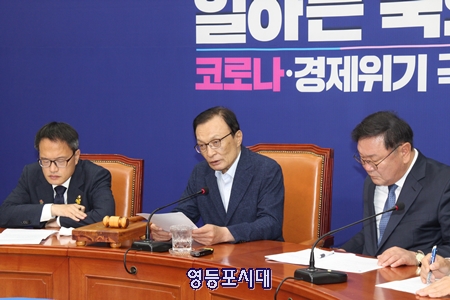 민주당 이해찬 대표(사진 가운데)가 15일 국회에서 열린 최고위원회에서 모두 발언을 하고 있다. Ⓒ영등포시대 