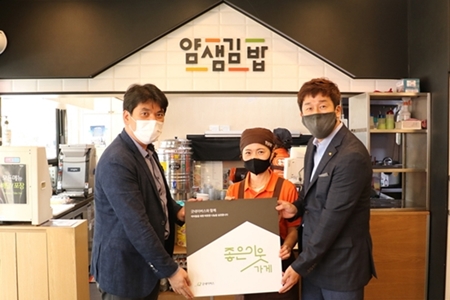 굿네이버스 서울본부와 얌샘김밥이 좋은이웃가게 현판 전달식을 진행하고 있다. Ⓒ굿네이버스 서울본부