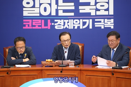 민주당 이해찬 대표(사진 가운데)가 26일 오전 국회에서 열린 최고위원회 모두 발언을 하고 있다. Ⓒ영등포시대 