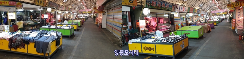 영등포전통시장 중앙로에 새롭게 재배치된 노점 매대, 8월 18일 오전 모습 Ⓒ영등포시대 