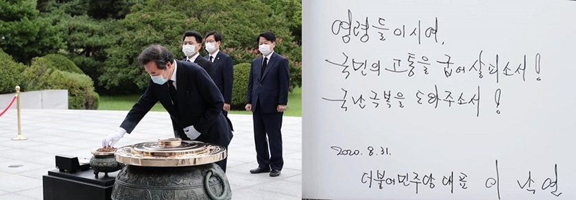 민주당 이낙연 대표가 31일 서울 국립현충원을 참배하고 있다.(사진 왼쪽) 이낙연 대표는 서울 국립묘지 방명록에 “국난극복을 도와 주소서!”라고 적었다.(사진 오른쪽) Ⓒ이낙연 대표 페이스북 갈무리 