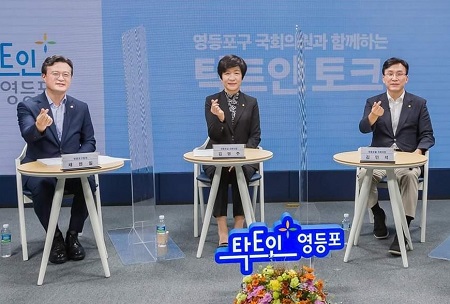▲ 23일 영등포구청 방송국 ‘스튜디오 틔움’에서 열린 ‘탁트인 토크’ 토크쇼에 참석한 채현일 영등포구청장(왼쪽 끝), 김영주 국회의원(왼쪽에서 두 번째), 김민석 국회의원(오른쪽)