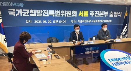 민주당 국가균형발전특별위원회 ‘서울추진본부’가 20일 온택트 화상회의 형식으로 출범식을 개최하고 있다. Ⓒ김민석 의원실