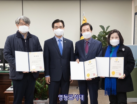 고기판 영등포구의회 의장은 11일 2020회계연도 결산 검사 위원 위촉식을 한 후 기념촬영을 하고 있다. Ⓒ영등포구의회