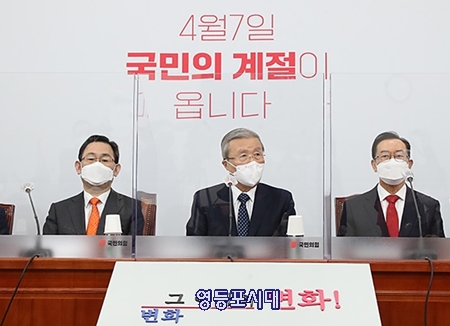 3월 18일 국회에서 열린 최고위원회의에 참석한 김종인 비대위원장(가운데)과 주호영 원내대표(왼쪽) Ⓒ국민의힘 홈페이지 갈무리 