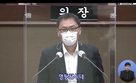  ▲양민규 시의원 Ⓒ서울시의회 영상회의록 캡처 