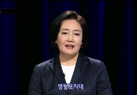 ▲민주당 박영선 서울시장 후보 Ⓒmbc 화면 캡처 