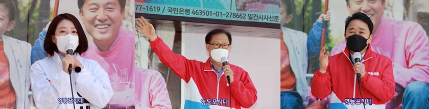 오세훈 후보의 지원유세에 나선 배현진 국회의원과 문병호, 박용찬 영등포 갑,을 당협위원장(사진 왼쪽부터)Ⓒ영등포시대 