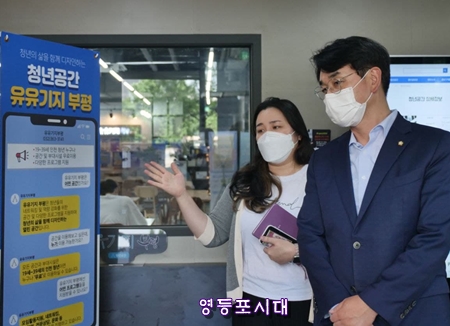 박용진 의원이 26일 오후 인천청년공간을 방문해 관계자로부터 설명을 듣고 있다. ＠박용진 의원실 