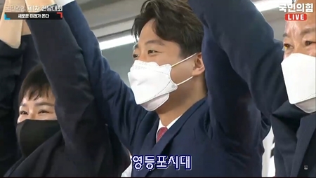 국민의힘 제1차 전당대회 유튜브 생중계 갈무리 