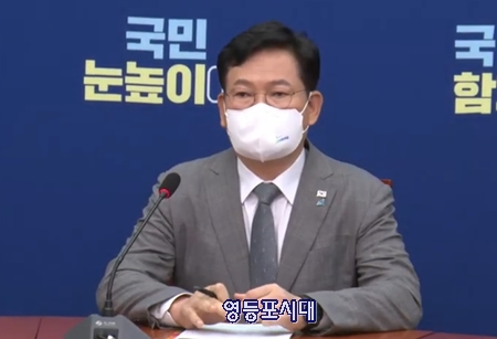 ▲민주당 송영길 대표가 10일 국회에서 당 대표 취임 100일을 맞이해 기자간담회를 열고 100일 동안의 소회를 밝히고 있다. Ⓒ델리민주 영상 캡처 