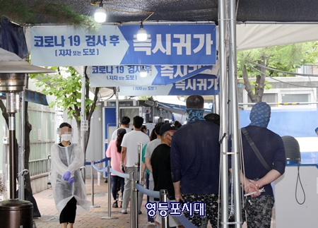 ▲9월 6일 영등포구청 앞에 설치된 선별소에 검사를 받기 위해 주민들이 줄을 서 있다. Ⓒ영등포시대