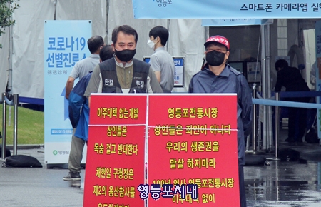 ▲영등포전통시장 철거 상인 대책위원회 회원이 6일 오전 영등포구청 앞에서 “채현일 구청장은 즉각 사퇴하라”라는 팻말을 놓고 시위를 벌이고 있다.Ⓒ영등포시대