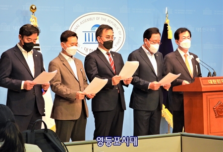 ▲국민의힘 예산소위 위원일동이 16일 국회 소통관에서 기자회견을 열고 오늘(16일)부터 진행되는 예결위 소위심사 5대 원칙을 발표하고 있다. Ⓒ영등포시대