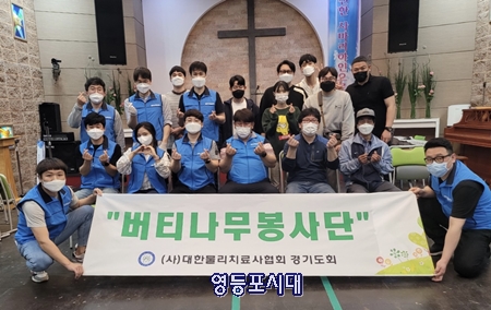 ▲11월 26일 시립 영등포 쪽방 상담소에 김치를 전달할 예정인 (사)대한물리치료사협회 경기도회 ‘버티나무봉사단’Ⓒ시립 영등포 쪽방 상담소