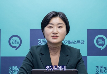 ▲기본소득등 신지혜 상임대표가 6일 오준호 대통령 후보 선거대책위원회의를 열고 모두 발언을 하고 있다. Ⓒ신지혜 상임대표 페이스북 갈무리 