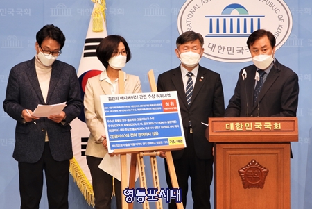 ▲민주당 안민석‧도종환‧권인숙‧서동용이 15일 오전 국회 소통관에서 기자회견을 열고 “국민의힘 윤석열 대선후보의 부인 김건희 씨의 수상경력, 학력을 부풀려 기재한 사실이 확인되었다”라고 주장하고 있다. Ⓒ영등포시대