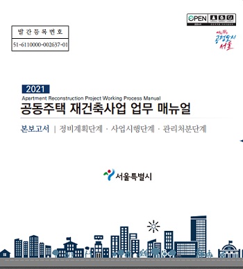 https://cleanup.seoul.go.kr/, 홈페이지 갈무리