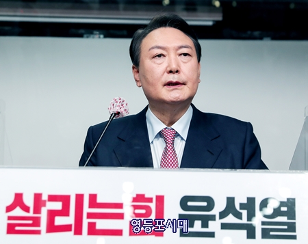 ▲국민의힘 윤석열 대선 후보가 5일 서울 여의도 당사에서 기자회견을 열고 “오늘부로 선거대책위원회를 해산한다”라고 밝히고 있다. Ⓒ영등포시대