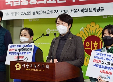권수정 시의원(사진 가운데)이 김민기 전 서울의료원 원장의 국립중앙의료원장 후보 사퇴 촉구 기자회견을 하고 있다