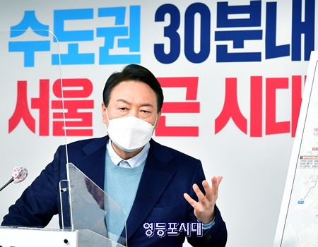 ▲윤석열 국민의힘 대선 후보가 7일 여의도 당사에서 수도권 광역급행철도, GTX 확대 계획을 발표하고 있다. Ⓒ영등포시대