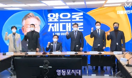 ▲10일 오전 국회에서 열린 중앙 선거대책위원회에 앞서 민주당 송영길 대표와 참석자들이 구호를 외치고 있다.Ⓒ델리민주 유튜브 방송 캡처 