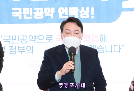 윤석열 후보가 23일 오전 서울 여의도 한 카페에서 열린 ‘국민공약 언박싱 데이’ 행사에서 참석해 홈페이지를 통해 제안 받은 공약 4가지를 선정해 발표하고 있다. ©영등포시대