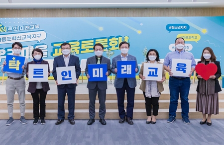 ▲ 2021.10. 탁트인 미래교육 ‘영등포혁신교육지구 우리마을 교육토론회