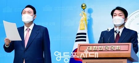 ▲윤석열 후보가 안철수 후보와 함께 후보 단일화를 선언하고 있다.＠영등포시대
