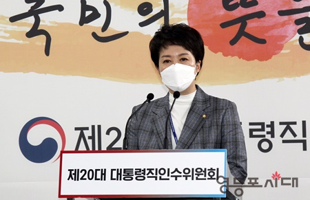 ▲3월 21일 오전 제20대 대통령직인수위원회 김은혜 대변인이 윤석열 당선인 외신 대변인과 공보특보 임명을 발표하고 있다. Ⓒ영등포시대