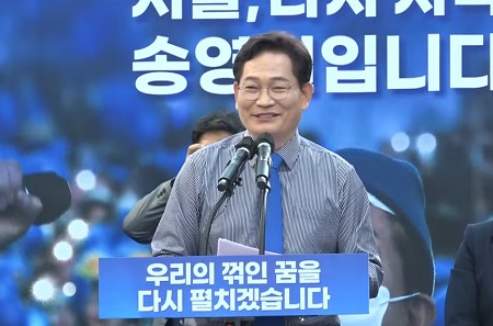 ▲송영길 의원이 4월 17일 오후 3시 홍대 상상마당 앞에서 기자회견을 열고 서울시장 출마를 선언하고 있다. ⓒ오마이뉴스 유튜브 방송 갈무리