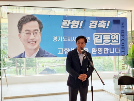 ▲김동연 경기지사 당선인이 6월 18일 자기 고향인 충북(혁신도시)을 방문한 김동연 경기지사 당선인이 인사말을 하고 있다. ⓒ영등포시대
