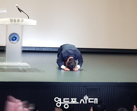 ▲최호권 구청장이 취임사를 마친 뒤 내빈석을 향해 큰절을 올리고 있다.Ⓒ영등포시