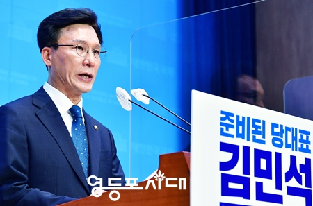 ▲민주당 김민석 의원이 7월 5일 국회 소통관에서 기자회견을 열고 8.29 전당대회 당 대표 출마를 선언하고 있다. Ⓒ영등포시대