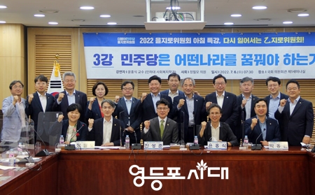 ▲7월 6일 오전 국회에서 아침 특강을 진행한 민주당 을지로위원회 관계자들이 포즈를 취하고 있다. Ⓒ영등포시대