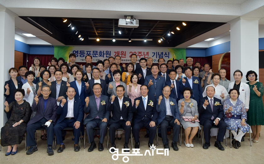 ▲영등포문화원이 개원 23주년 기념행사에 참석한 관계자들이 기념촬영을 하고 있다. Ⓒ영등포시대