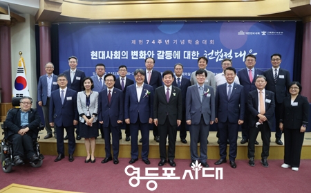 ▲국회사무처 법제실에서 개최한 ‘제헌 74주년 기념 학술대회’에 참석한 관계자들이 사진 촬영을 하고 있다. Ⓒ국회사무처 법제실