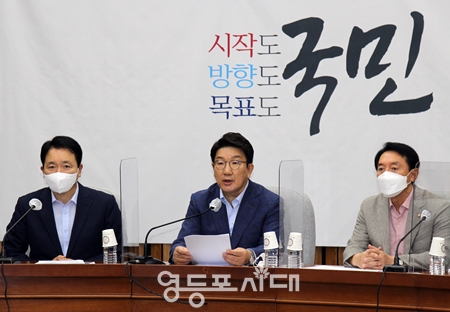 ▲국민의힘 권성동 원내대표(사진 가운데)가 19일 오전 국회에서 열린 원내 대책 회의에서 “정부는 한국산 전기차를 북미산과 동등하게 대우하도록 미국 정부와의 협상에 즉시 착수해 달라”라고 당부하고 있다. Ⓒ영등포시대 