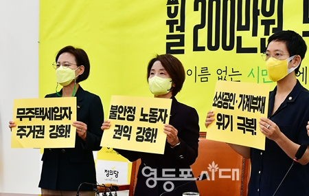 ▲정의당이 30일 국회에서 2022 정기국회 주요 과제 발표에 앞서 퍼포먼스를 펼치고 있다. Ⓒ영등포시대