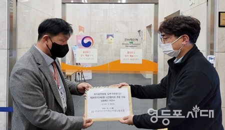 ▲김황우 사무총장이 인사혁신처에 입법예고 의견서를 제출하는 Ⓒ노조 제공