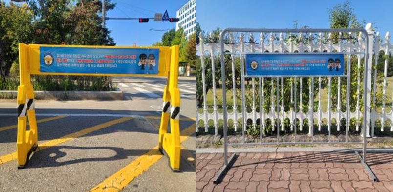 ▲질서유지선 안내 부착판 Ⓒ영등포경찰서 