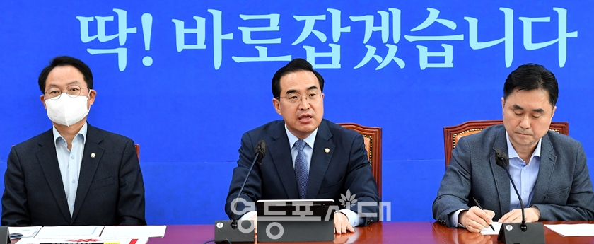 ▲박홍근 민주당 원내대표가 28일 국회에서 첫 김진태 발 금융위기 사태 긴급진상조사단 첫 회의 열고 “국민과 기업을 안심시킬 대책 마련해 달라”고 촉구하고 있다. Ⓒ영등포시대