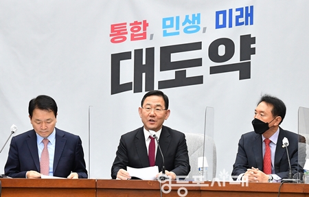 ▲주호영 국민의힘 원내대표(사진 가운데)가 25일 국회에서 열린 원내대책회의 모두 발언에서 “민주당이 예산을 칼질하는 독주를 감행하고 있다”라며 강하게 비판하고 있다. Ⓒ영등포시대