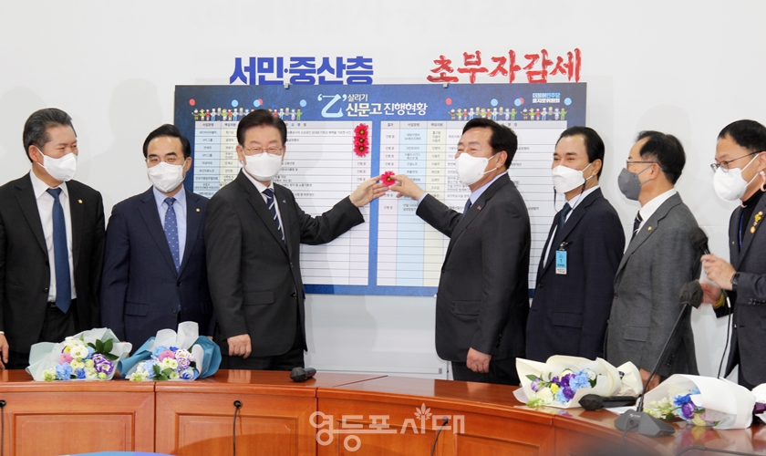 ▲민주당 이재명 대표(사진 왼쪽에서 두 번째)와 김기문 중기중앙회장 (사진 오른쪽에서 세 번째)이 회의실에 준비된 을지로 신문고 현황판에 꽃을 달고 있다. Ⓒ영등포시대