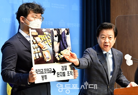 ▲노웅래 의원이 14일 국회 소통관에서 기자회견을 열고 “검찰이 주장하는 5개의 청탁 사항 중 단 한 개도 제 소관 직무와 관련된 것이 없다”라며 “정말 억지 짜 맞추기에 불과하다”라고 목소리를 높이고 있다. Ⓒ영등포시대 