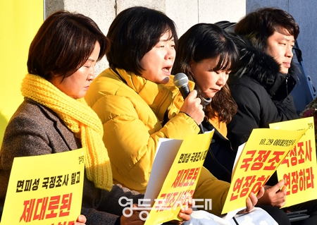 ▲이정미 대표(사진 왼쪽에서 두 번째)가 29일 열린 상무위원회 모두 발언에서 “이태원 참사 국정조사 기간 연장을 논의하고, 이태원 참사의 진실을 밝히는 데 최선을 다하겠다”라고 밝히고 있다. Ⓒ영등포시대