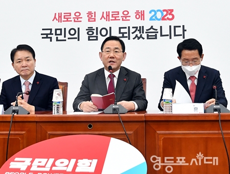 ▲주호영 원내대표(사진 가운데)가 5일 국회에서 열린 비대위원회 모두 발언에서 “민주당은 의석을 가진 만큼 민심에 맞게, 헌법 취지에 맞게 그렇게 사용해 주면 좋겠다”라고 강조하고 있다. Ⓒ영등포시대
