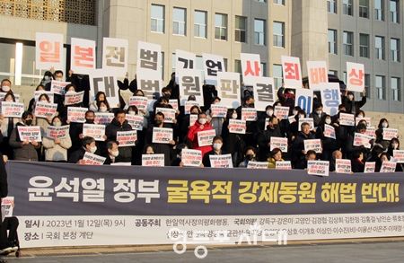 ▲역사 정의와 평화로운 한일관계를 위한 공동행동이 1월 12일 국회에서 발표한 시국선언을 통해 윤석열 정부가 발표할 예정인 “강제 동원 해법은 사상 최악의 강제 동원 해법이다”라며 “이를 반대한다”라고 밝히고 있다. Ⓒ영등포시대