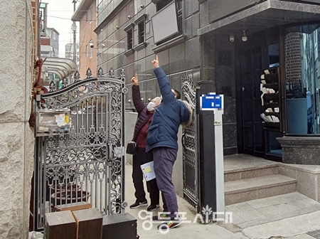 ▲ 담당 공무원이 위법 의심 건축물에 대해 현지 조사를 시행하고 있다. Ⓒ영등포구 